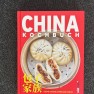 CHINA Kochbuch / Céline Chung / südwest Verlag